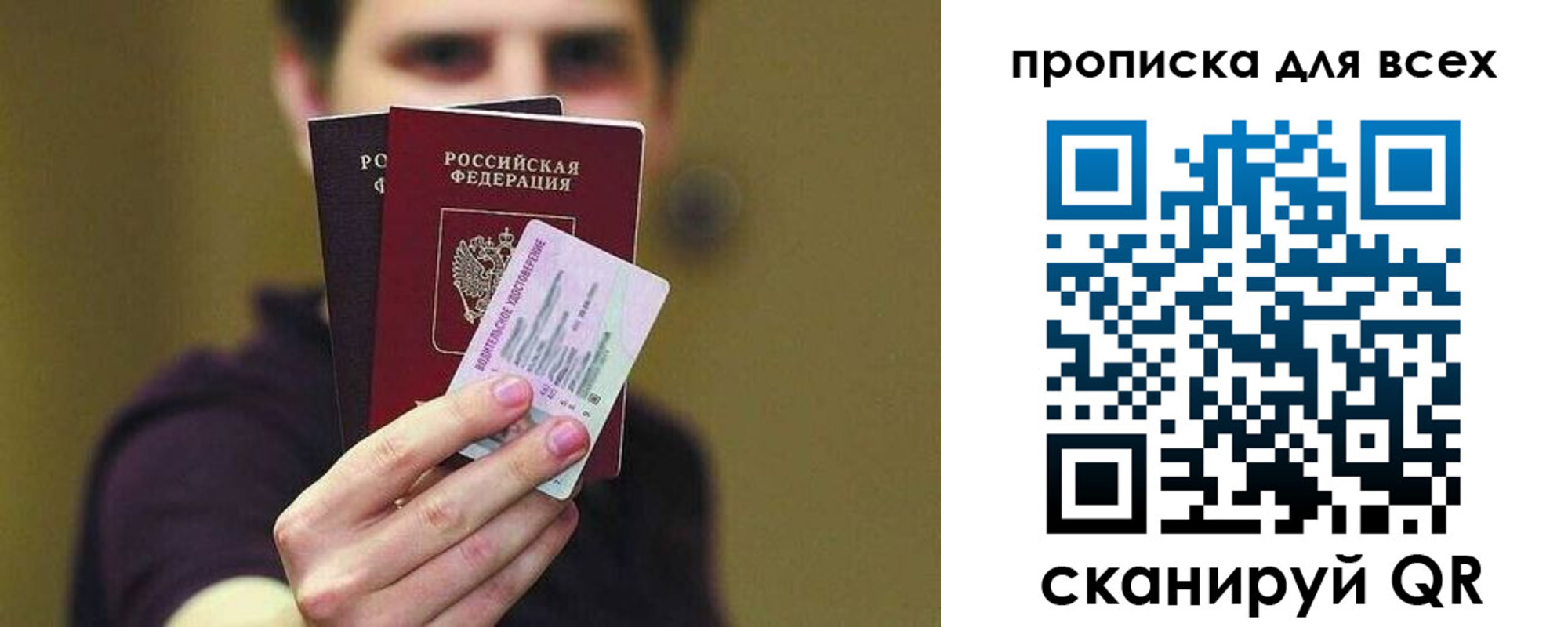 временная регистрация гарантия в Южно-Сахалинске