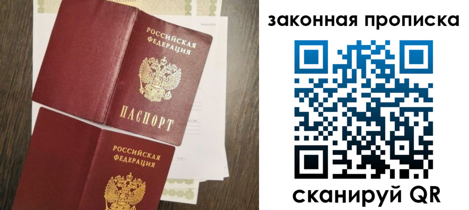 временная прописка в Южно-Сахалинске