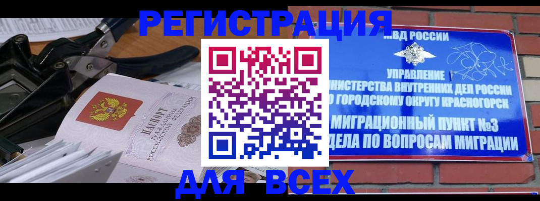 временная регистрация госуслуги в Южно-Сахалинске